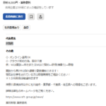 indeedにてクラウド契約orオンライン契約にて軽貨物ドライバー募集する「ラフト株式会社」1020001161912さんの公式URL「raft-group.jp」と求人投稿から代表者「林雅則」と電話番号080-5025-8750[08050258750]判明