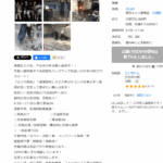 「株式会社Carry-On」T7040003024928さんの求人投稿まとめから代表者「越塚貴雅」と電話番号080-9099-3150･047-770-1123[08090993150･0477701123]と「株式会社JBK」と一致する