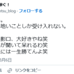 「松田運送」を運営する「株式会社サイバーソリューション」T1470001005883さんの代表者「松田二郎」の2020年3月6日付のsns投稿・電話番号087-881-8389･080-9833-5548･090-1578-3536･090-1578-3635[0878818389･08098335548･09015783536･09015783635]