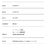 「グロ軽貨物」なるブランドを運営する「株式会社gro」T9010401156349さんの公式URL「gro-japan.com」から代表者「梶田陵介」「伊藤雅征」と電話番号070-8367-2004[07083672004]判明