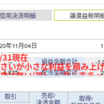 ヘソクリ取引日記｜2020年10月31日現在｜フリーランス軽貨物ドライバー★非★志チャンネル林くん｜有料note販売するほど自信家でない