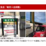 2021年5月29日「軽貨物コーチ株式会社」の全身「愛商塾」のコンサル事例として登場する「株式会社四国軽貨物」T6480001010647さんの2024年10月6日現在の公式URL「shikoku-k.com」から代表者「百武兼信」と電話番号088-678-9522[0886789522]判明