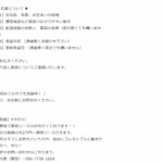 ジモティーで軽貨物ドライバー募集する「株式会社豊縁」T8010101014832さんの求人投稿まとめから代表者「藤田愛樹」と新たに電話番号090-7738-1654･042-679-5987[09077381654･0426795987]