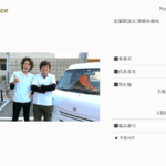 企業配送と清掃の会社と銘打って活動する「First.Advance」さんの公式URL「first-advance.hp.peraichi.com」と求人まとめから代表者「為房浩貴」と電話番号080-5807-2330･090-9056-4880[08058072330･09090564880]判明