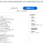 indeedにて軽貨物ドライバー募集する「株式会社TK」T1040001116781さんの求人投稿まとめから代表者「山﨑琢馬」と電話番号080-9695-4260[08096954260]判明