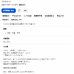 indeedにて軽貨物ドライバーを募集する「株式会社EVA」や「株式会社リガレックス」を同じ代表者である「株式会社MAS2K」「株式会社マスツーケー」T3010001107369さんの求人投稿から代表者「青山貞凡」と電話番号03-5808-7354[0358087354]判明