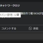 2018年4月25日投稿フェイスブックページ「AJNL-オールジャパンネットワークロジ」内にて新たな連絡先判明・代表者「上野孝雄」と電話番号090-6176-7975･042-620-7933[09061767975･0426207933]判明