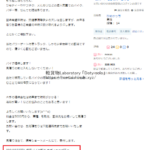 2021年10月8日の関東運輸局報第1855号掲載「株式会社ナヴィエス」T8050001048282さんのジモティーでの求人投稿から代表者「蛯名学」と電話番号090-4093-2771[09040932771]判明