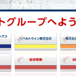 2020年4月13日付の東北運輸局報第1279号にて第一種利用運送事業の新規登録事業者である「リベルトホールディングス株式会社」T4380001022497さんの公式URL「liberto-line.com」から代表者「鈴木則衛」と電話番号0243-48-1070[0243481070]判明