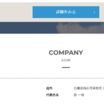 全国軽貨物LINE協会に加盟している「MORI株式会社」T2140001117141さんのairワーク採用管理ページの求人投稿から代表者「森一将」と電話番号070-5041-4882･090-1734-8727[07050414882･09017348727]判明