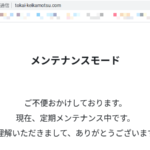 2020年7月中部運輸局報にて第一種利用運送事業の新規登録事業者であり、羽島商工会議所会員企業である「有限会社JIT」2122002002142さんの公式URL「tokai-keikamotsu.com」から代表者「山本健一」と電話番号058-372-4183[0583724183]判明