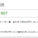 080-2560-4595･03-3674-1169[08025604595･0336741169]にて「がんばる軽貨物掲示板！ネットスーパーや宅配、一般貨物の定期・コース便ならココ！スポット案件も！」kei-kamotsu.comにて掲載する2020年1月14日