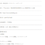 プロダクション事業と軽貨物運送を運営する「株式会社トラストフィールディング」T2011101086925さんの公式URL「trustfielding.com」から代表者「下原寛史」と電話番号03-5322-4247[0353224247]判明