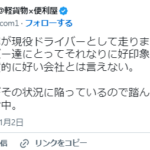 ブロガー「とんとん」が運営する「株式会社M＆H」T6020001138633さん「石橋雅人」の2021年1月2日付の「@tonton_com1」投稿・代表者「池田波弥斗」と080-7962-3843･03-5050-2229･080-2105-1738･090-3205-1484･080-3699-1599[08079623843･0350502229･08021051738･09032051484･08036991599]