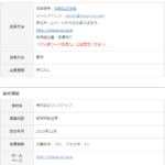 類似法人名が多い「株式会社リンクアップ」7011601023844さんのげんきワークの求人投稿から代表者「元澤孝治」と電話番号03-6914-7545[0369147545]判明