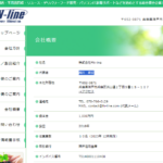 古くから記事にしている「株式会社FN-line」T5140001110408さんの公式URL「fn-line.com」から代表者「西川邦宏」と電話番号080-4203-5037･078-766-0129[08042035037･0787660129]判明