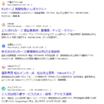 「K'sカーゴ民間救急とんぼタクシー」や「とんぼ訪問介護サービス」や「とんぼK'sカーゴ福祉事業部」運営する「株式会社K'sカーゴ」T4500001018887さんのネット検索結果から代表者「佐俣かおり」と電話番号089-993-5648[0899935648]判明