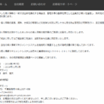 「一般社団法人EV100ラストワンマイルを実現する会」正会員であった「株式会社ワールドウィング」から「株式会社アズーリ」に改名し「株式会社AZ」T5040001041679さんのアズーリ公式URL「azzurri-produce.com」から代表者「中川貴行」から「鈴木雄大」なる・電話番号04-7134-0007･050-8880-6644[0471340007･05088806644]