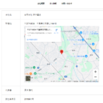 indeedにて軽貨物ドライバー募集する「合同会社深作運送」T6040003015473さんの公式URL「fukasakuunsou.com」から代表者「深作勝利」と電話番号080-4582-8680･050-1470-0996[08045828680･05014700996]判明