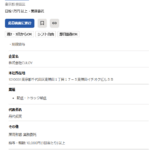 indeedにて軽貨物ドライバー募集する「株式会社CULOY」「株式会社クロイ」T3010001235079さんの求人投稿から代表者「丹代拓実」と電話番号090-1040-7243･090-8363-7080･090-2970-6054[09010407243･09083637080･09029706054]