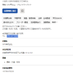 indeedで軽貨物ドライバー募集する「SRTi株式会社」T7140001103509さんの求人投稿から代表者「田中史男」と電話番号078-647-8208[0786478208]判明