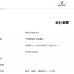 indeedにて軽貨物ドライバー募集する「株式会社Imond」T5030001148095さんの公式URL「imond.co.jp」から代表者「石田聖也」と電話番号080-4577-1105[08045771105]判明