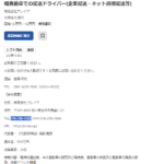 2024年10月22日時点の「有限会社アレイヤ」T4220002008544さんの求人投稿から新たな番号・代表者「高野美奈」と電話番号090-4680-7566･0138-86-9710･076-259-0345･090-4680-1231[09046807566･0138869710･0762590345･09046801231]