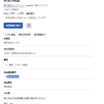 「株式会社サンディード」T1120001209718さんのindeedでのアカウントで「株式会社KIZUNA」名で求人投稿する・代表者「小澤博勝」と電話番号06-4395-5248[0643955248]