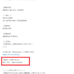 LINEオープンチャットで軽貨物ドライバーを募集されている「株式会社POB」4020001161694さんの電話番号080-4343-3049[08043433049]が株式会社80「株式会社ハチマル」さんと同一電話番号だと判明