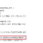 2022年9月4日のジモティーにて投稿されている「合同会社ARIA」Tさんのページと公式URL「aria-llc.com」から代表者「丹野好晃」「鶴田好輝」と電話番号090-2903-8787･070-8533-7243[09029038787･07085337243]判明｜090-2903-8787「09029038787」