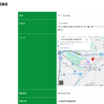 indeedにて軽貨物ドライバー募集する「ラフト株式会社」1020001161912さんの公式URL「raft-group.jp」と求人投稿から代表者「林雅則」と電話番号080-5025-8750[08050258750]判明