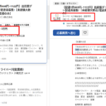 2021年9月25日時点のindeedで軽貨物ドライバ募集する「ライトサービス株式会社」T4120001212512さんの求人投稿から代表者「山本諭」と電話番号080-3803-3400･06-7161-5065[08038033400･0671615065]判明