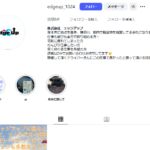 LINEオープンチャットで軽貨物ドライバー募集する「株式会社エッジアップ」T7021001086697さんのインスタアカウント「edgeup_1024」あるも代表者も電話番号も分からない事業者