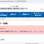 古くから記事にしている「合同会社D.eye.G」9130003005842さんの法人番号からインボイス制度未登録事業者と判明・代表者「菱田貴文」と電話番号075-285-3003･090-3673-0860[0752853003･09036730860]判明