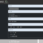 昔からブログ書いている「株式会社ZEROONE」T2011401024097さんの公式URL「zero-ky-one.com」から代表者「天野圭太」と「石井雄介」と電話番号070-1185-8899･070-4419-1212･070-3291-5418[07011858899･07044191212･07032915418]判明