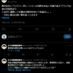 2019年10月10日のカズ@転職活動中&副業uber eats (@zu_driver)さんの投稿から「株式会社REGOLITHCORPORATION」「株式会社レゴリスコーポレーション」4010401098034さんが未払いの旨が一方的に投稿される・代表者「仲本亮介」と電話番号03-6382-6695[0363826695]判明