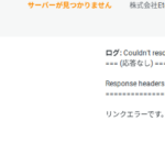 「株式会社EternalDrivers」「エタドラ」を運営する「株式会社ウィズアップ」T1050001045443さんの2021年10月19日時点の新旧ページ入れ替リンクエラー点灯あり・代表者「大貫智彦」と電話番号0120-401-258･029-896-5477[0120401258･0298965477]判明