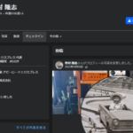 軽貨物運送アビーロードエクスプレスさんの代表者「寺村隆志」フェイスブックページから「滋賀県蒲生郡」と電話番号は判明せず