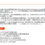 「5020」ENEOSホールディングス｜2020年3月期2Q決算短信参考資料から来期に向けた海外事業について・非志チャンネル林クンの戯言・自分で自分を投資家などと名乗る馬鹿になりたくない