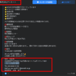 「二條運送」を運営する「株式会社クリエート」T4140001116406さんのフェイスブック求人投稿から電話番号重複する・代表者「柏木威人」と電話番号080-4648-2536･090-9616-0037･090-8382-5159[08046482536･09096160037･09083825159]