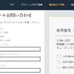 古くからブログ記事にしている「合同会社スズメエンタープライズ」T1050003004819さんの公式URL「suzumeep-dvp.com」から代表者「藤田拓也」と電話番号029-886-8014[0298868014]判明