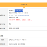 古くからブログ記事にしている「合同会社スズメエンタープライズ」T1050003004819さんのげんきワークでの求人投稿から代表者「藤田拓也」と電話番号070-4336-5933･029-886-8014[07043365933･0298868014]判明