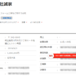 2021年12月5日付の関東運輸局第1863号にて一般貨物運送事業の新規許可事業者である「株式会社誠家」から「K-LOGI株式会社」T8030001131354さんの企業一覧プラットフォームBIZMAPS（ビズマップ）での投稿から代表者「荘司大我」「齋藤龍樹」と電話番号080-7223-7778[08072237778]判明