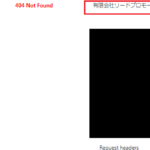 indeedにて軽貨物ドライバー募集する「有限会社リードプロモーション」T3180002026849さんの2022年7月7日前後から公式URL削除しリンクエラー点灯・代表者「田中博」と電話番号090-9787-1067･052-700-2639･052-877-3878[09097871067･0527002639･0528773878]