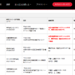 SFエクスプレス関西エリア認定リセラーである「日新興業株式会社」T8140001092073さんのSFエクスプレス公式ページに掲載あり・代表者「白夜」と電話番号078-599-8841[0785998841]