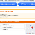 「オールジャパンネットワークロジ」「AJNL」フェイスブックページにメンバー登録される「株式会社サクセス」T6260001027630さんの掲載ページと過去の求人投稿から代表者「山田茂樹」と電話番号086-253-7505[0862537505]判明