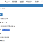 indeedにて軽貨物ドライバー募集する「合同会社MST」T5370003004394さんの公式URL「mst-sendai.com」から代表者「村上聡」と電話番号080-9281-0027･022-220-4700[08092810027･0222204700]判明