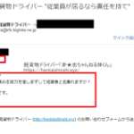 自称経営者から努力が足りないと叱咤されるDMが届く。19歳からフリーランスなどと無意味なネタで有料教材を販売するほど自信家ではない★非★志チャンネル林くん軽貨物ドライバー