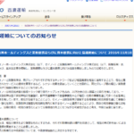 阪急阪神ホールディングスと業務提携ならびに資本提携に向けた協議開始について・2016年11月18日発表・阪神エクスプレスに対する持株比率は阪急阪神ホールディングスが約 66%、セイノーホールディングスが約 34%