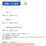 「二條運送」さんのindeedでの投稿か「株式会社クリエート」T4140001116406さんの連絡先と2021年11月7日一致する・代表者「柏木威人」と電話番号080-4648-2536･090-9616-0037･090-8382-5159[08046482536･09096160037･09083825159]